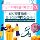 제이린의원 이미지