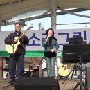 소리그림한강버스킹 가수가되고픈 한우철&가수인 박준희 홀로된 사랑(어우러기) 이미지