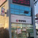태양약국 이미지