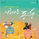 문화공감콘서트 이미지