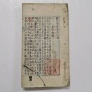 연행사