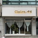 사평대로57길 130 | 논현역 네일샵 클레어네일 일요일영업 네일샵 자석젤 후기