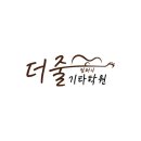 더줄컴퍼니기타학원