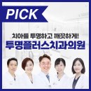연세플러스치과의원 이미지