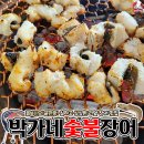 여수장어탕 이미지
