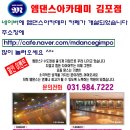 김포댄스학원★엠댄스아카데미★입니다 다이어트,방송댄스,벨리댄스,재즈댄스,걸즈힙합! 이미지