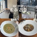 [성수 와인바] 리호(RIHO) 내돈내산 솔직후기 (네이버 맛동여지도 예약 할인불가 주의)
