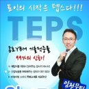 ☆ 텝스기출 ☆ 신촌YBM 텝스문법 (조동사7)_조동사+have p.p 이미지