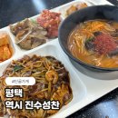 차림한식뷔페 | 역시 진수성찬 평택 청북읍 7000원 한식뷔페 후기