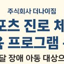 주식회사더나아짐