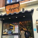 경미수산 | 부산 서면에서 찾은 미역국 맛집, 해논미역 생일 모임후기