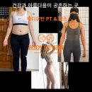 노형동주민센터 | [공지] [바디유턴PT] 노형동주민센터 옆 위치 (제주pt 전문 체형교정+ 재활 + 다이어트 프로그램 후기 )