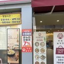 한촌설렁탕 수원호매실점 | 수원 망포 설렁탕 맛집 한촌설렁탕, 초복 몸보신 한그릇 누룽지반계탕