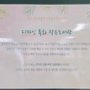 금천가산퍼블릭디자인작은도서관 이미지