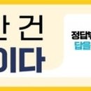 딱풀리는수학책통클럽장지센터학원
