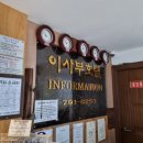 울릉도이사부호텔 이미지