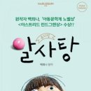 뮤지컬 알사탕 이미지