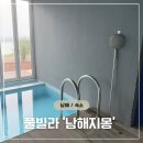 남해지몽 이미지