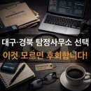 솔로몬탐정사무소