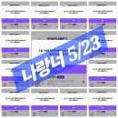 익산 가까운 거리 😆날씨는 흐렸지만 기분은 최고인날 오랜만에 태주님 만나는날 🫰💚🤩 태주님 날개님들 조심히 오세용🌺😘 이미지