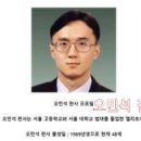 오민석 판사 = 법피아? 이미지