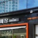 사계절로컬푸드
