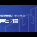 거두는 기쁨 (시 126:1-6) 이미지