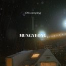 쌍용 오토 | 캠핑일기ep.17_ 문경 STX오토캠핑장 5번 사이트 후기 l시설 예약 온천스파 혜택정리 포레니아 올리노스