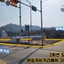 하심곡공인중개사 이미지