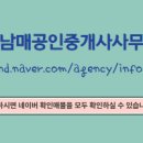 동남공인중개사사무소 이미지