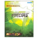 찬양컴퍼니