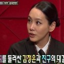 정은