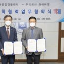 인하공업전문대학 이미지