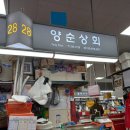 해순상회