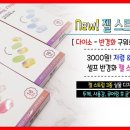 링링(Nail)