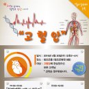 조은건강연구소 이미지
