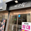 마파람해물찜 이미지