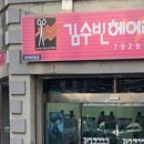 김수빈헤어라인 이미지