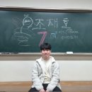 26학번 세움터 42기 조재호입니다. 이미지