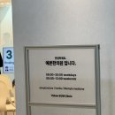 예본한의원 8체질 검사ㅣ진료 비용 내돈내산 후기 (feat. 금음체질)