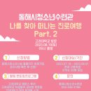 동해시-42 이미지