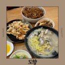 평촌중학교 | 안양 평촌 중식 맛집 평촌역 중식당 추천 중식명가 도향 맛 후기