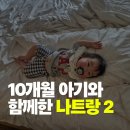 한주오토바이 | 아기와 함께한 나트랑2 (로컬반미, 핑크베이비시터, 포한푹, 담시장, 온시스파, 꽉옥응언, 한주분식)