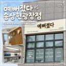 부산포목 | 전포두피관리 예뻐졌다 송상현광장점 시그니처두피관리 후기｜승모근관리까지 한 번에