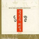 삼황 이미지