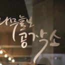 나무늘보공작소 이미지