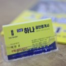 하나공인중개사사무소 이미지
