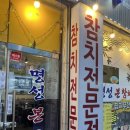 명성참치 이미지