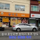 항아리호프 - 안산시 단원구 화랑로 35 | 항아리호프