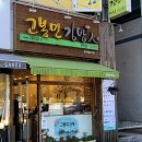 고봉민김밥 이미지